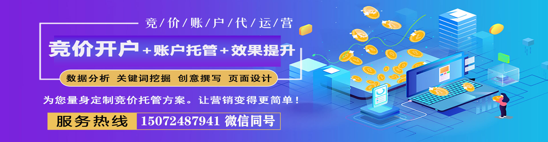 监利百度推广代理